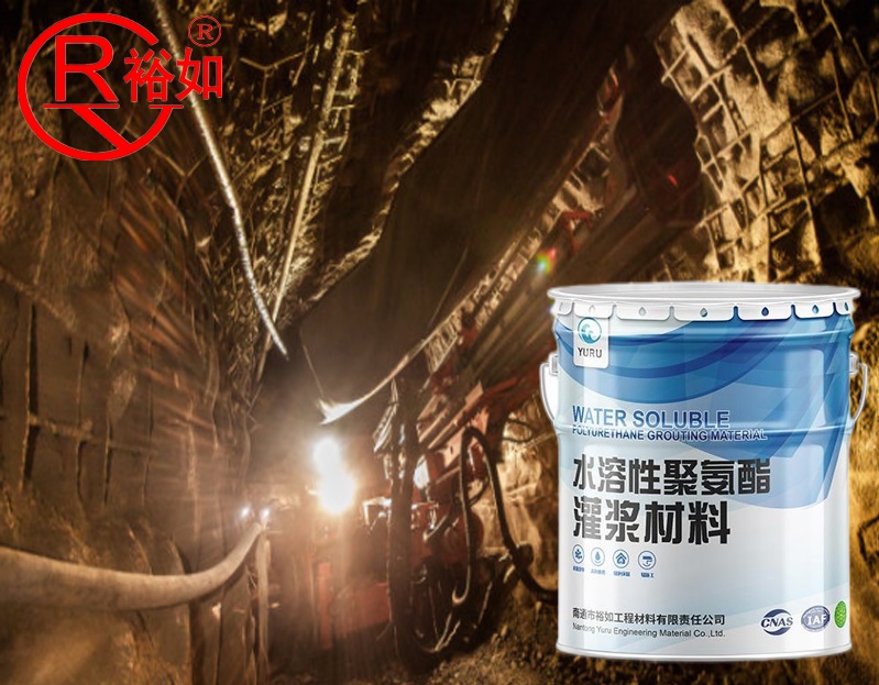 煤礦注漿材料有哪些？優(yōu)質(zhì)注漿材料推薦