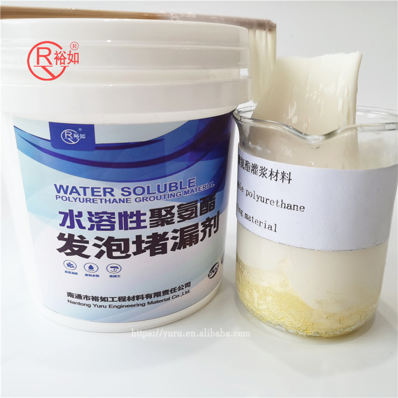 水性聚氨酯,油性聚氨酯，防水堵漏廠家