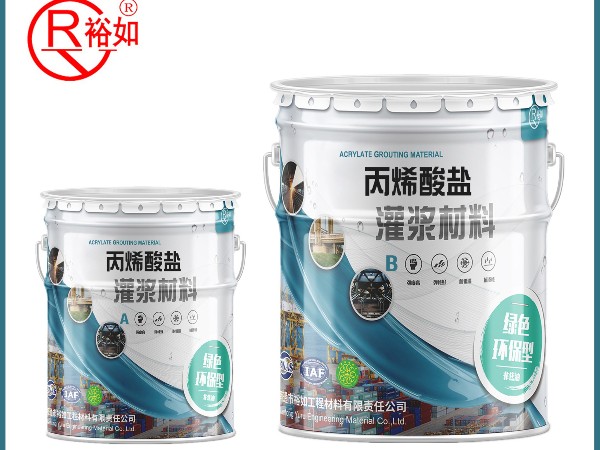 丙烯酸鹽注漿液堵漏技術解決路面頑固病害